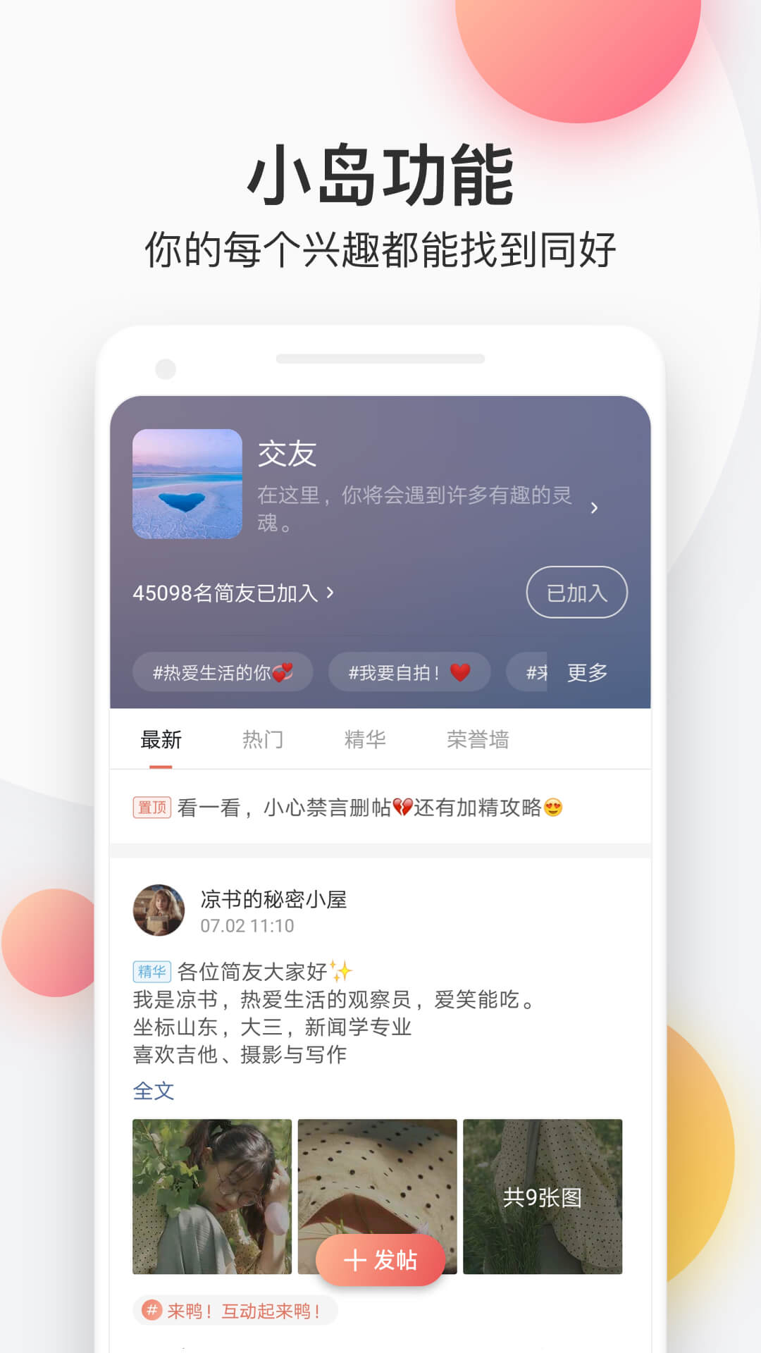 简书最新版截图(2)