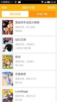 新新漫画正版截图(4)