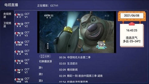 幸福影院TV版截图(4)