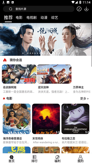 看剧吧4.4.0版截图(1)