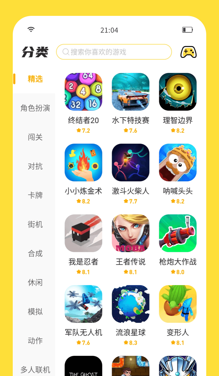 闪玩无广告版截图(3)