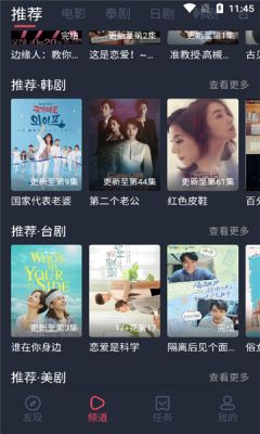 泰剧兔tv版截图(2)