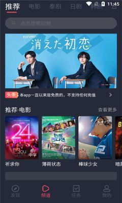 泰剧兔tv版截图(3)