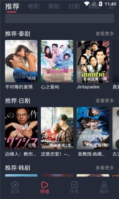 泰剧兔tv版截图(1)