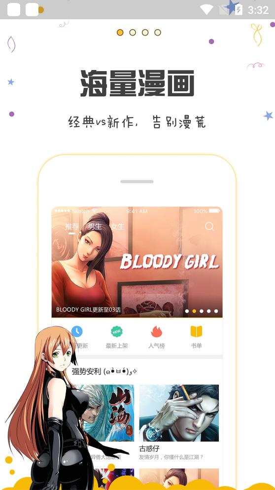 漫画人免登录版截图(1)