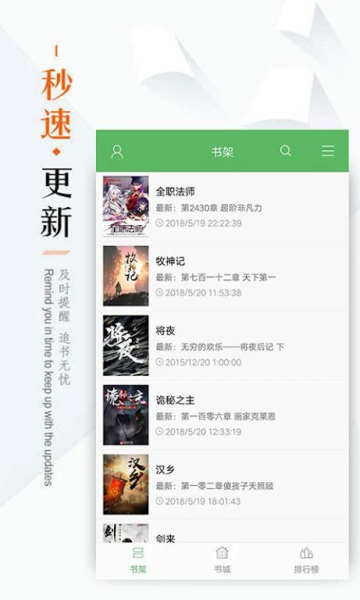 免费书城旧版截图(1)