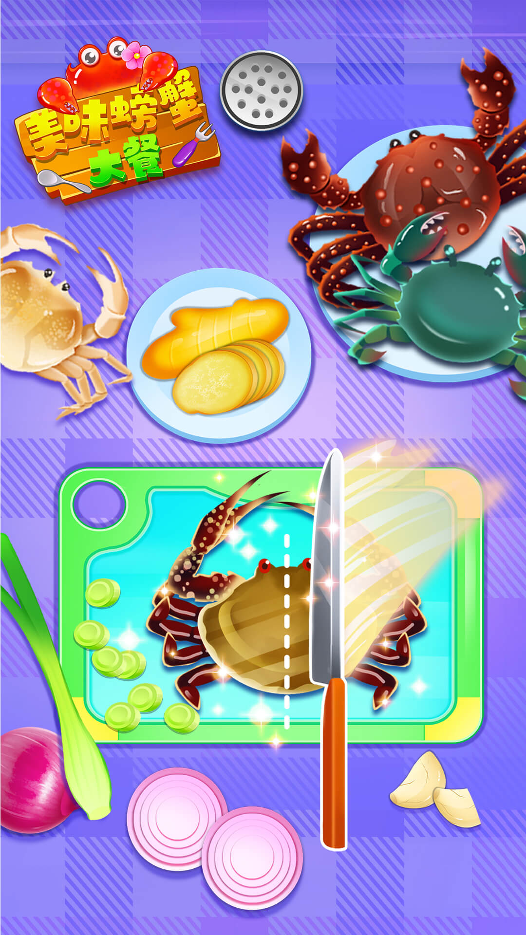 美味螃蟹大餐烹饪制作截图(1)