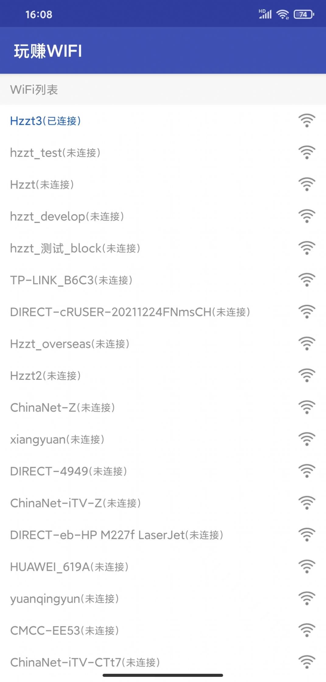 玩赚WIFI截图(1)