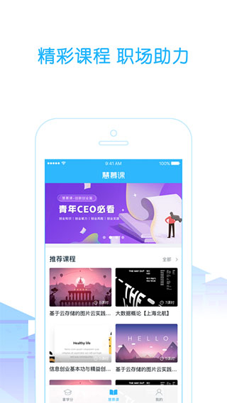 高校邦最新版截图(2)