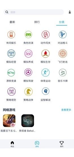 淘气侠免费版截图(1)