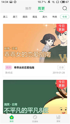 柚子漫画免费版截图(2)