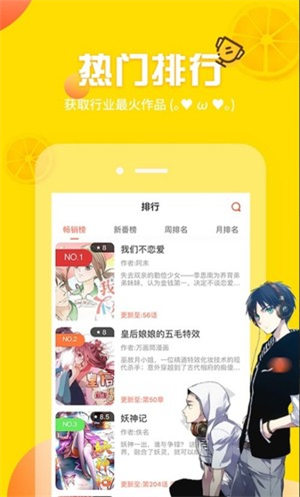 土豪漫画正版截图(4)