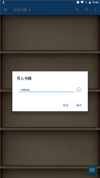 静读天下阅读器旧版截图(3)