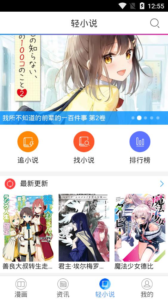 酷爱漫画免费版截图(3)