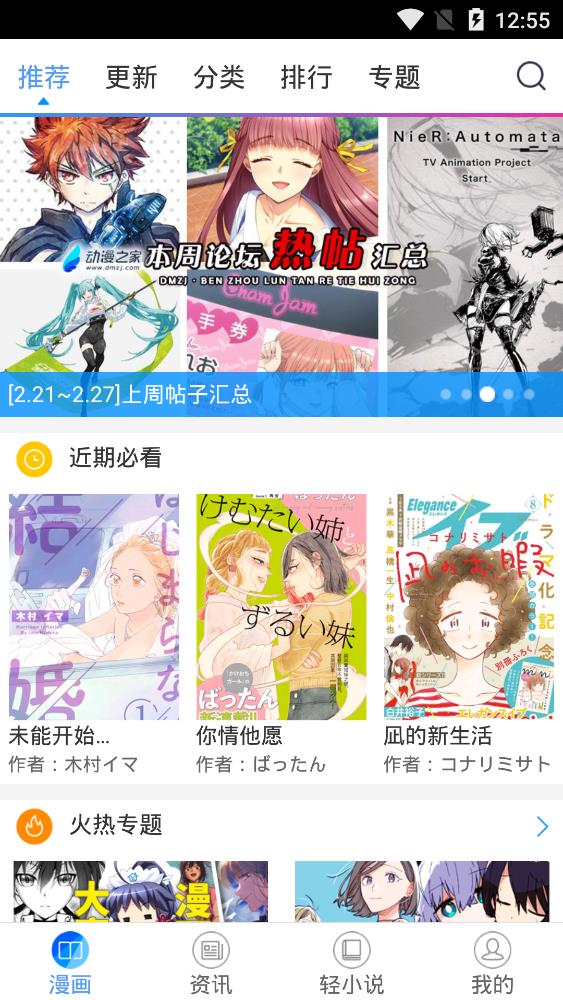 酷爱漫画免费版截图(2)