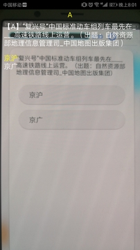 快搜搜题免费版截图(3)