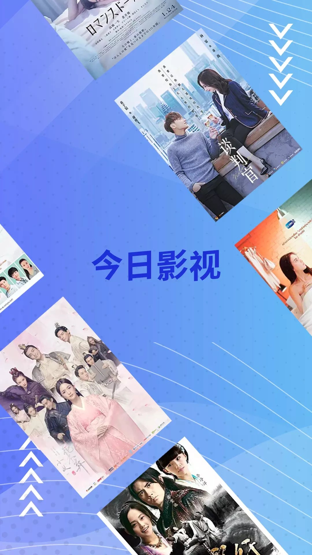 今日影视tv免费高清版截图(2)