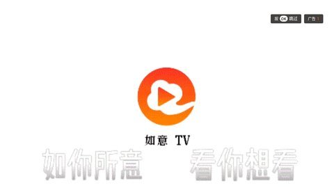 如意TV截图(1)