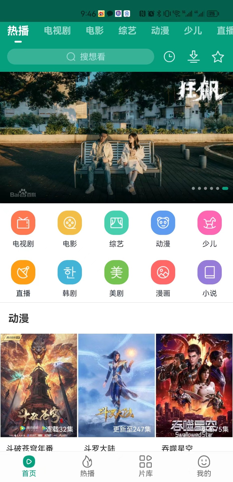 功夫影院截图(1)