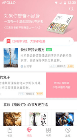 云起书院触屏版截图(1)