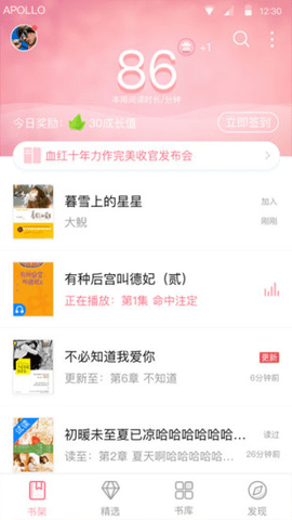 云起书院触屏版截图(3)