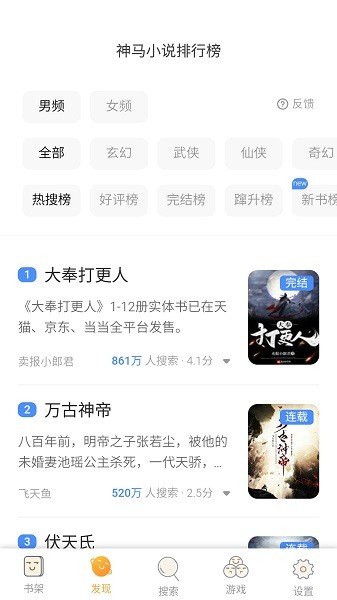 趣书网无广告版截图(1)