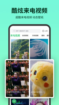 铃声多多免费版截图(2)