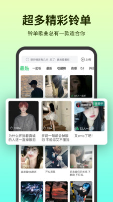 铃声多多旧版截图(3)