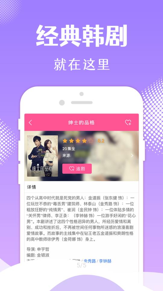 韩小圈免费版截图(5)