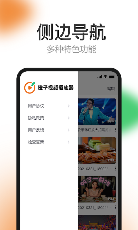 橙子视频原版截图(2)