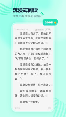 熊猫脑洞小说截图(3)