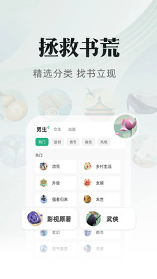 书旗小说旧版截图(4)