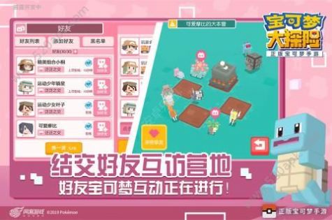 宝可梦大探险1.0.1版截图(1)