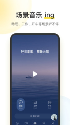 酷我音乐免费版截图(5)