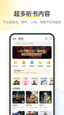 酷我音乐纯净版截图(2)