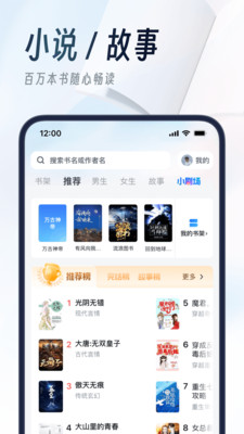 UC浏览器去广告纯净版截图(4)