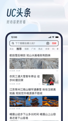 UC浏览器去广告纯净版截图(1)