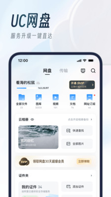 UC浏览器旧版截图(5)