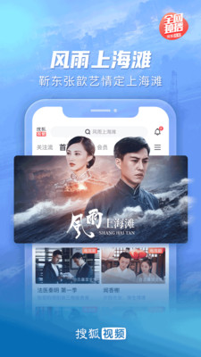 搜狐视频tv版截图(3)