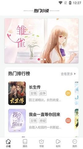 星星阅读正版截图(3)