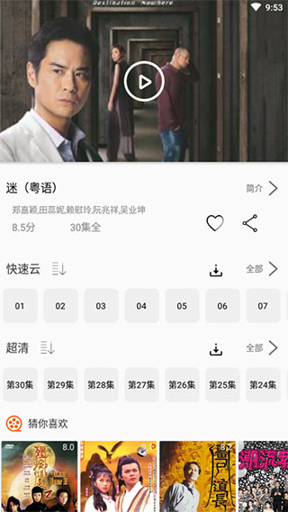 港剧网手机版截图(1)