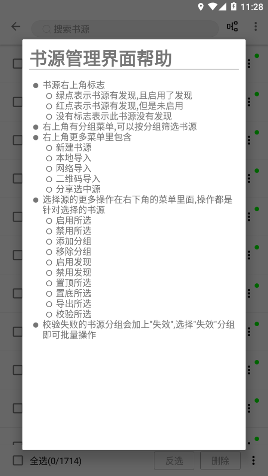 程序猿小说极速版截图(1)