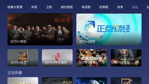 小鲸电视tv去广告版截图(2)