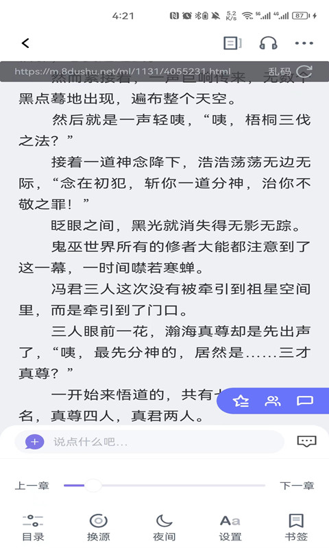 团子看书截图(4)