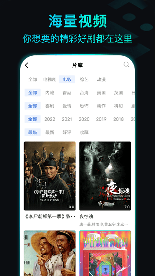 晴天影视旧版截图(1)