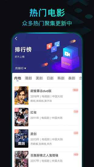 晴天影视旧版截图(2)