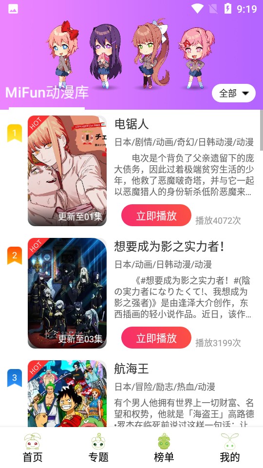 MiFun免更新版截图(4)