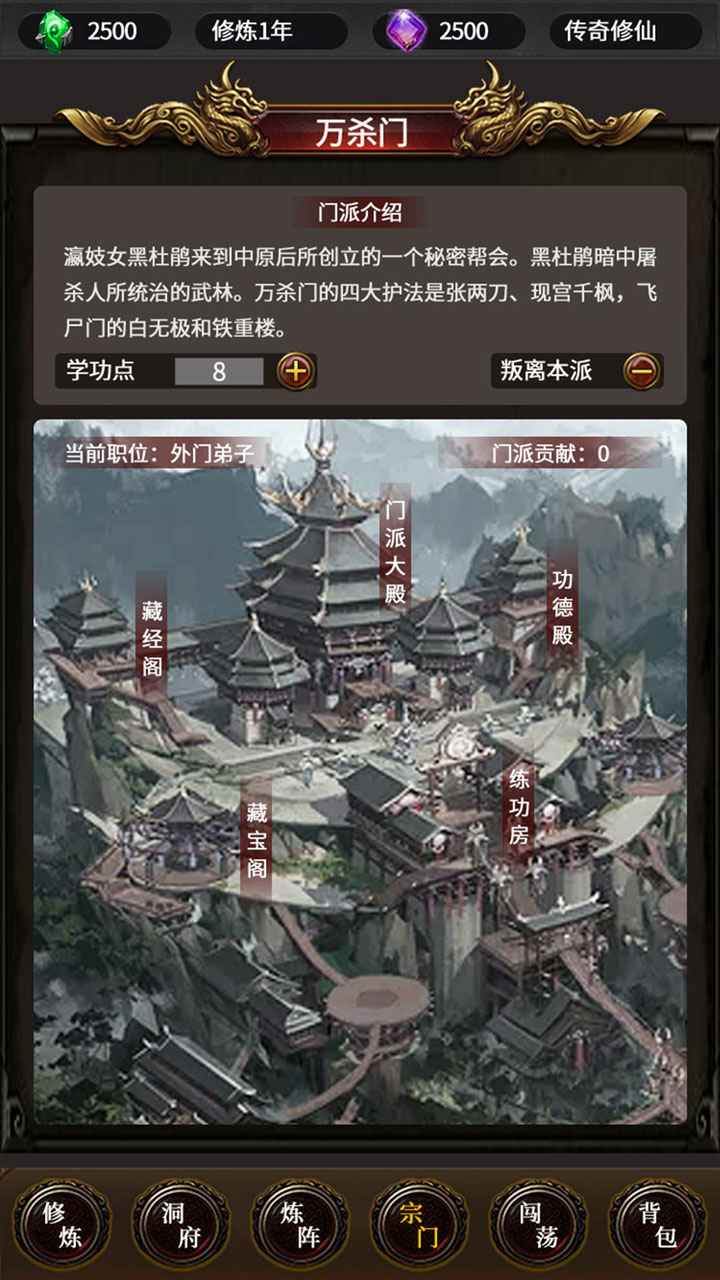 去沙城修个仙截图(4)