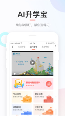 好分数3.0版截图(2)