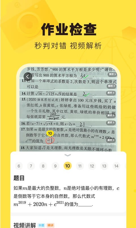 快对作业1.0旧版本截图(2)